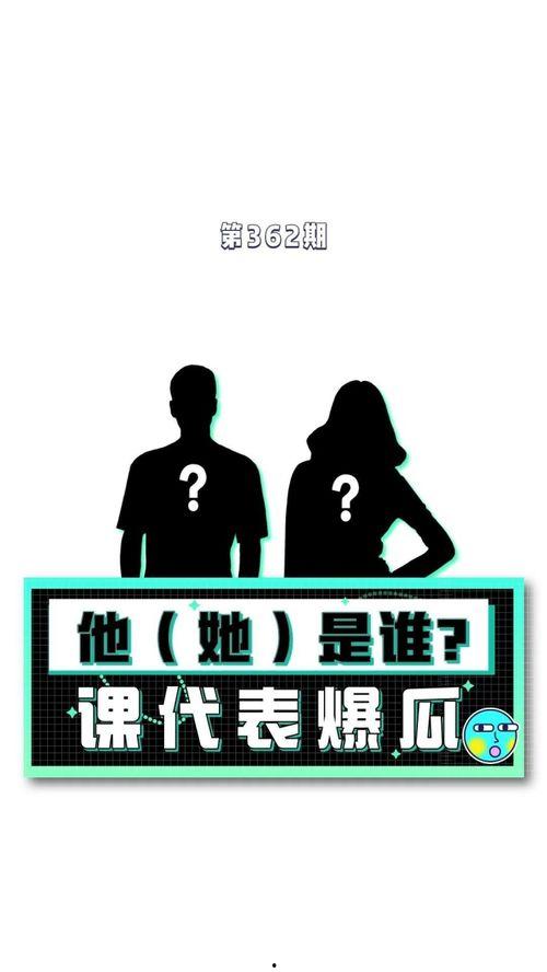 吃瓜 娱乐八卦图片高清