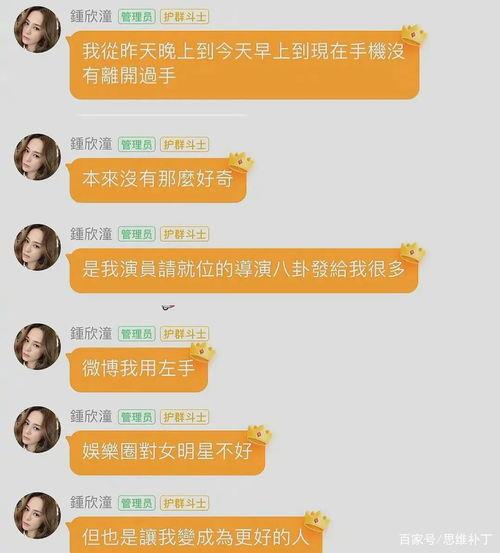 娱乐吃瓜小记百度云,带你领略娱乐圈幕后风云