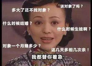 娱乐吃瓜酱如何面对催婚,娱乐吃瓜酱的智慧攻略