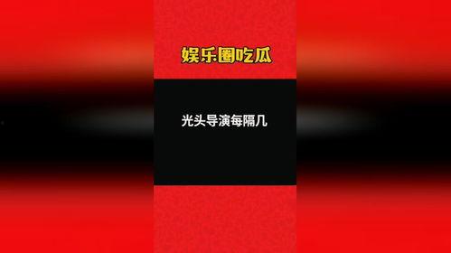娱乐吃瓜官方爆料网站
