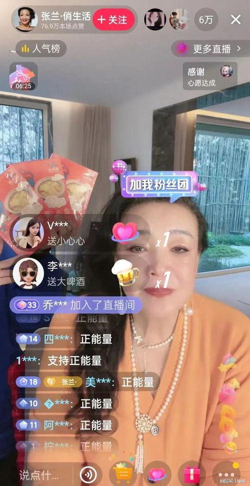 吃瓜直播间爆料娱乐大s