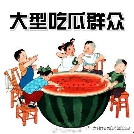 吃瓜群众图像,揭秘网络围观背后的社会现象