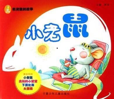 娱乐吃瓜 小故事