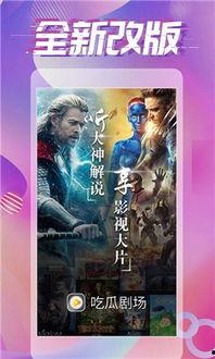 娱乐吃瓜精彩片段,揭秘明星们的“吃瓜”瞬间