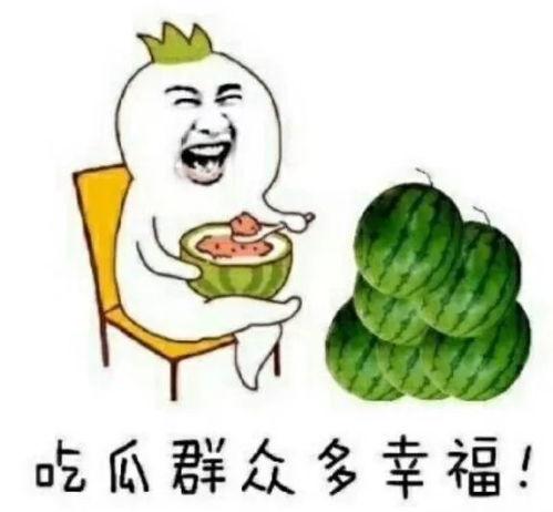 吃瓜娱乐地理