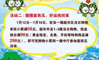 吃瓜大赛宣传语简短,吃瓜大赛，一触即发！